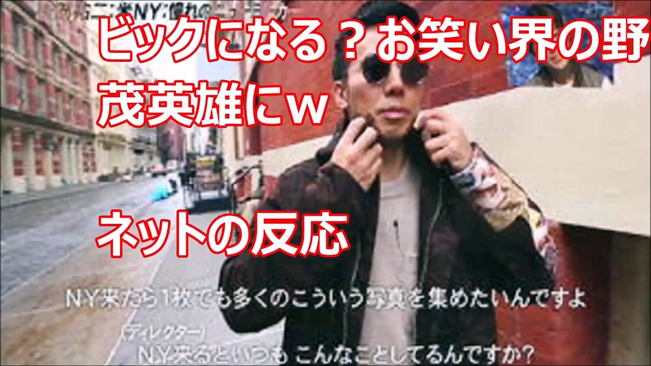 【裏事情】ピース綾部祐二、ニューヨークで勝負！ビックになる？お笑い界の野茂英雄にｗネットの反応 薬？