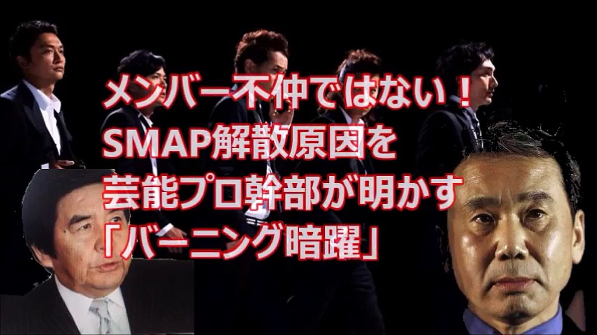 愛されし者 Smap メンバー さかななみ