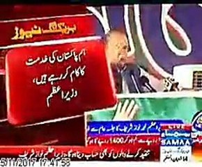 Nawaz Sharif admits that electricity will no longer available in 2018.