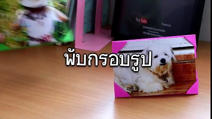 How to Fold Paper Photo Frame