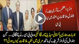 What Reason Meeting Between Sajjan Jindal And Prime Minister Nawaz Sharif