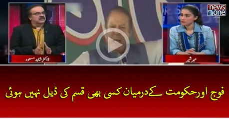 PMLN aur Army ke darmiyan koi deal nai hue ?