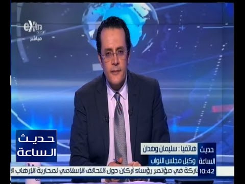 حديث الساعة | وكيل مجلس النواب .. هناك قرار بمنع إذاعة الجلسات