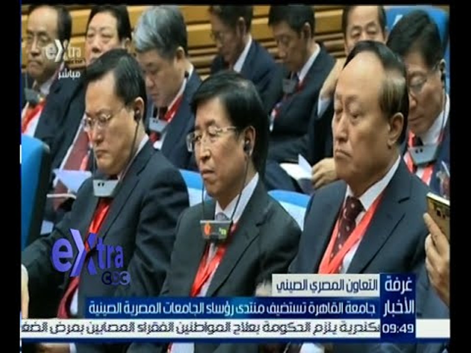 غرفة الاخبار | منح دراسية للطلاب المصريين تقدمها الجامعات الصينية