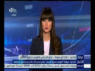 غرفة الأخبار | الداخلية تعلن موافاة القومي لحقوق الإنسان بنتائج فحص 32 حالة مبلغ باختفائها