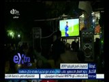 غرفة الأخبار | ردود أفعال الجماهير المصرية بعد التعادل مع نيجيريا