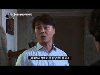 딸이 죽은 뒤, 달라진 사위의 태도! 비극의 시작?? [이것은 실화다]