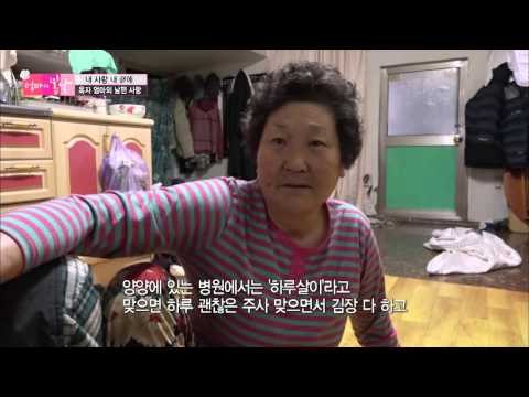 지극정성 남편을 돌보는 엄마의 눈물 [엄마의 봄날] 34회 20160321