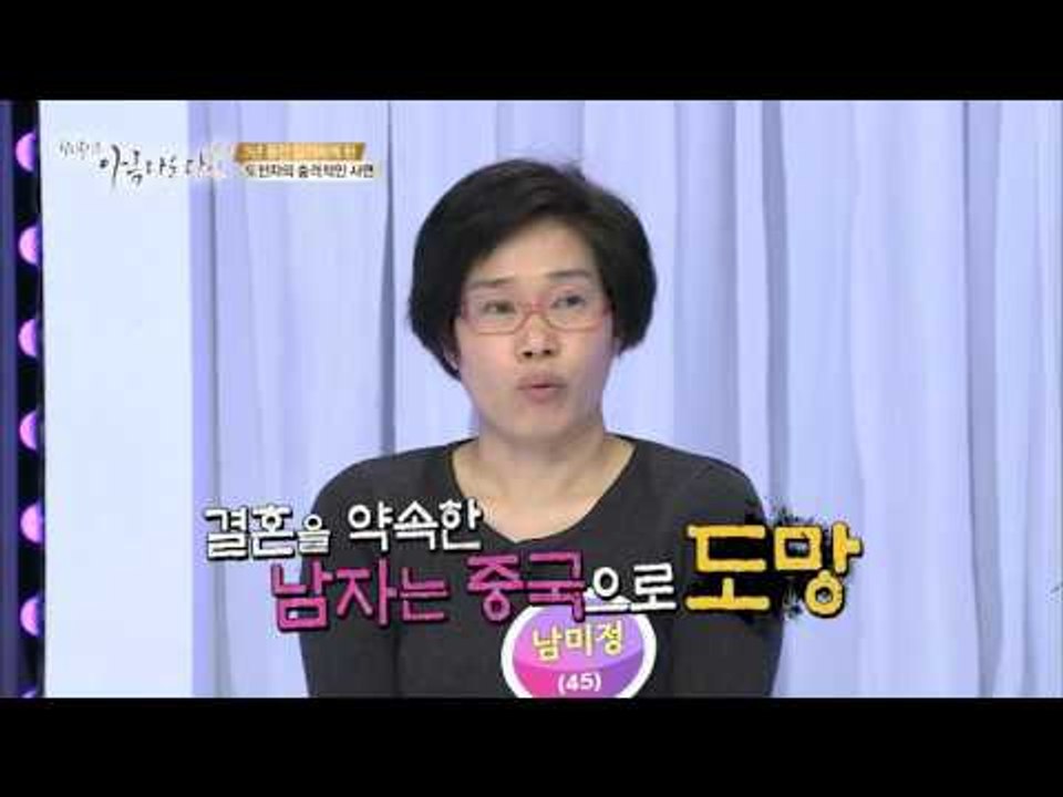 은둔형 외톨이 남미정, 그녀가 마음의 문을 닫은 이유는? [아름다운 당신 시즌2] 3...
