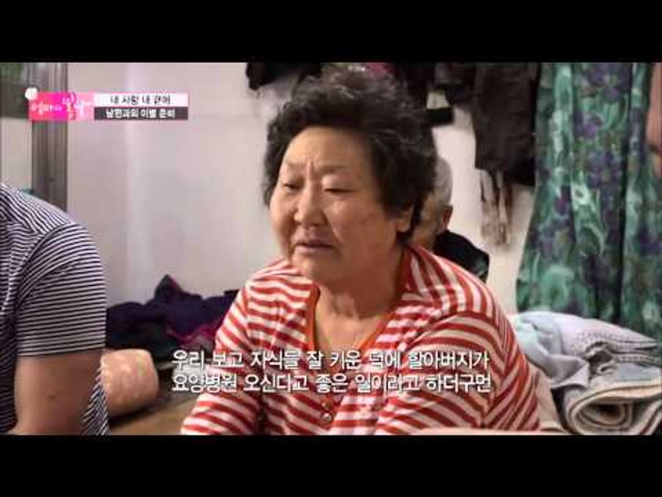 눈물의 아침밥을 삼키는 가족들... [엄마의 봄날] 34회 20160321