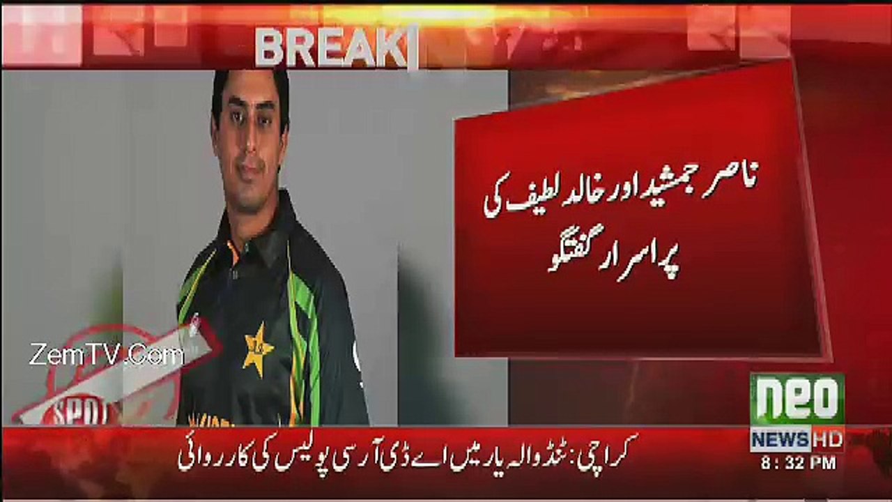 Leaked Call Of Nasir Jamshed & Khalid Latif