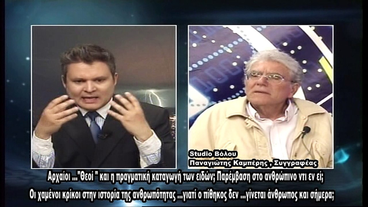 Κώδικας Μυστηρίων (6 Μαίου 2017) μέρος Α΄:Kαταγωγή των ειδών και αρχαίοι "Θεοί"-Μασονία-ιός Aids,Κίσσινγκερ!