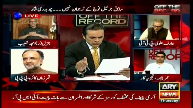 Dawnleaks report will reveal glaring differences from govt notification: Gen (retd) Amjad Shoaib