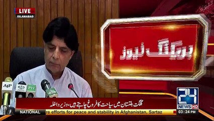Chaudhary Nisar Press Briefing In Islamabad - 11th May 2017