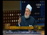 #والله_أعلم | د. علي جمعة: حد الحرابة لا يقول به إلا القاضي ولا يطبقه الأفراد