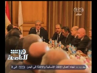 #هنا_العاصمة | تقرير عن اجتماع اتحاد الصناعات برئيس الوزراء