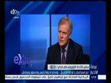 غرفة الأخبار | سفير الاتحاد الأوروبي يعرب عن تفاؤله بمستقبل مصر