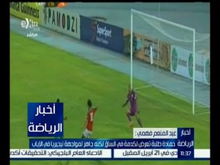 أخبار الرياضة | تحليل كامل لمبارة منتخبي مصر ونيجيريا | كاملة