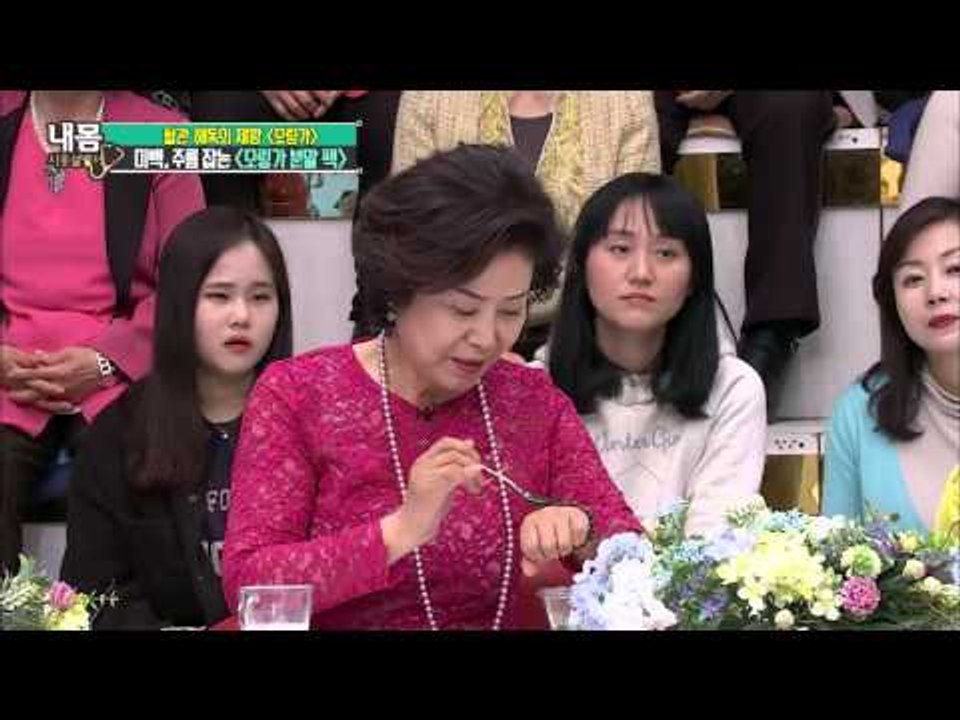 미백! 주름을 잡는 '모링가 분말 팩' 만들기 [내 몸 사용 설명서] 94회 2016...