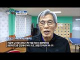 교도소와 구치소, 오해와 편견을 넘다! [생활의 한수] 3회 201603017