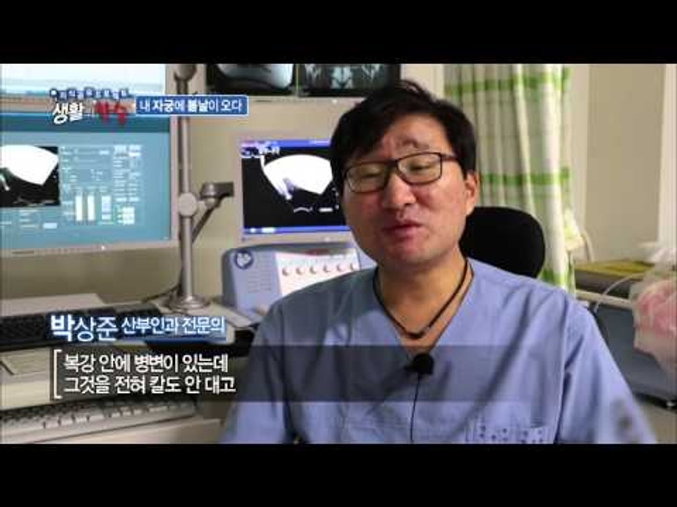 마취를 하지 않고 자궁근종을 치료할 수 있다? [생활의 한수] 1회 20160303