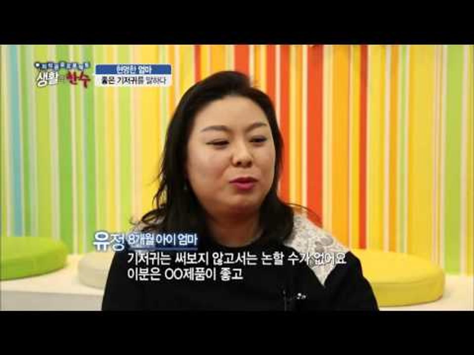 내 아이에게 맞는 기저귀는 따로 있다. 좋은 기저귀 찾는 방법! [생활의 한