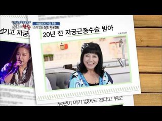 여성에게 가장 흔한 질병, 자궁질환! [생활의 한수] 1회 20160303