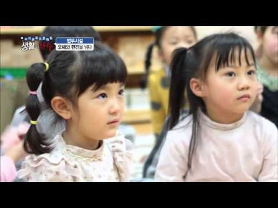 구치소에서 운영하는 어린이집? [생활의 한수] 3회 201603017