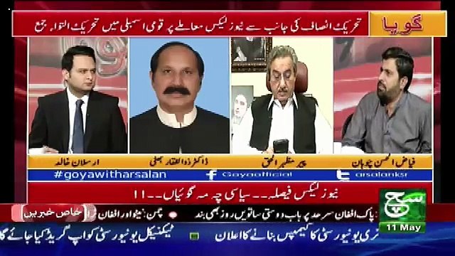 Agar Aaj Mariam Nawaz Ko Dawn Leaks Par Ba Izzat B