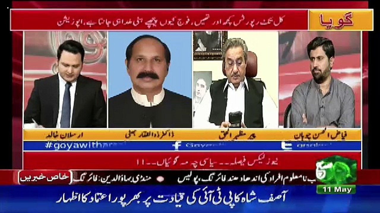 Ikhlaqi Tour Par Banta Hai Ke DG ISPR Resign Den - Fayaz Ul Hassan Chauhan