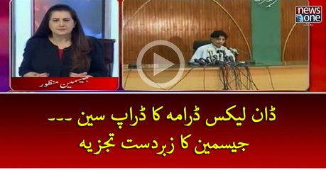 Dawn Leaks ka drop scene .. Jasmeen Manzoor ka zabardast tazea