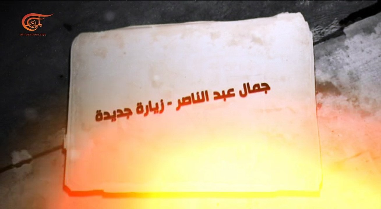 وثائقي الميادين | جمال عبد الناصر - زيارة جديدة، الجزء الرابع "عبد الناصر وامريكا" | 2017-05-14