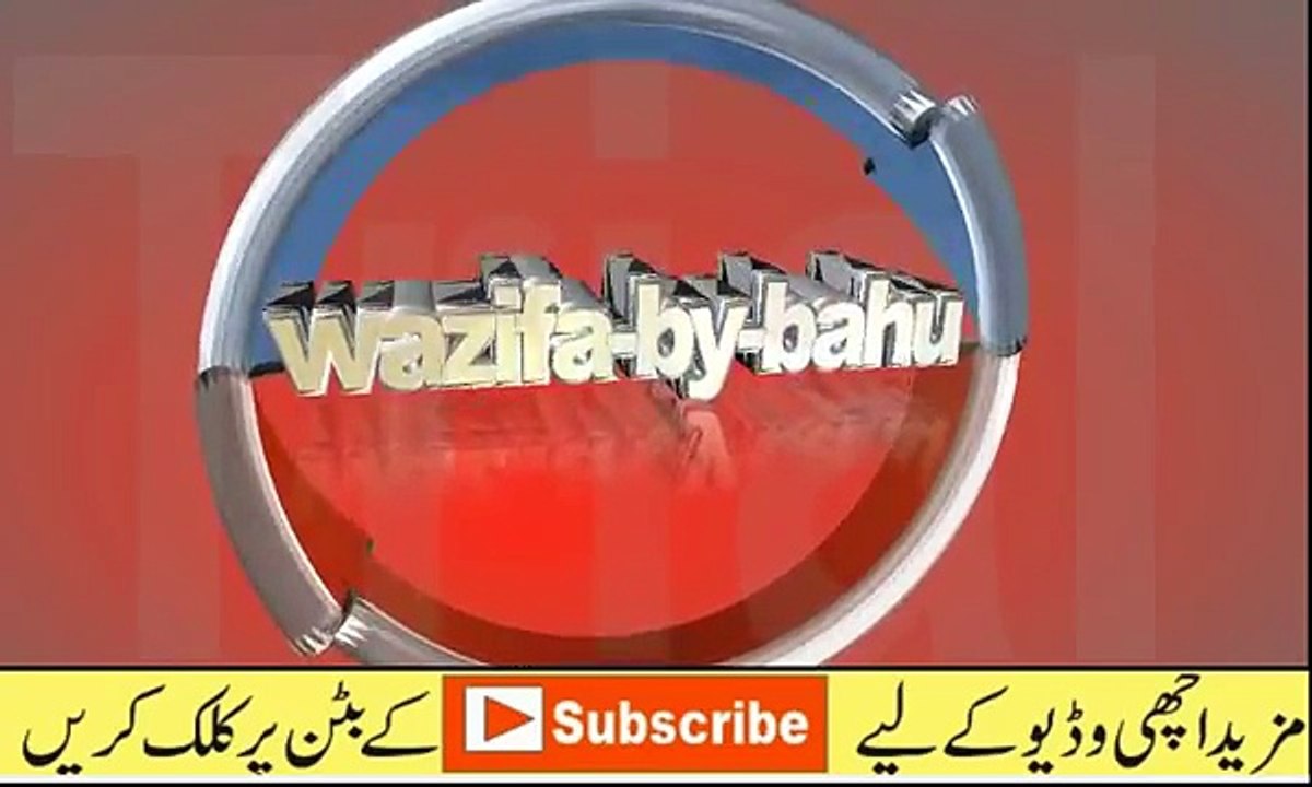Wazaif For Shab e Baraat