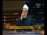 #والله_أعلم | د. علي جمعة :الأزهر سيظل يحمي مصر من الإجندات الغربية والتلاعب بالدين