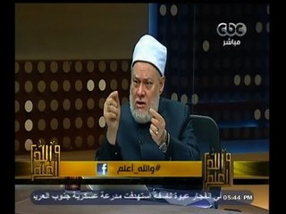 #والله_أعلم | حكم سؤال أهل الذكر - الجزء الأول