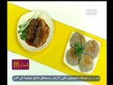 #الستات_مابيعرفوش_يطبخوا | كبة سماقية - اوزي الأرز واللحمة