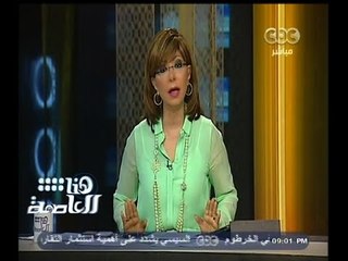 #هنا_العاصمة | السيسي يلتقي وزير خارجية ألمانيا غدا قبل زيارته لبرلين
