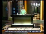 #هنا_العاصمة | عصام شلتوت : النادي الأهلي يحتاج لمدير فني قدير