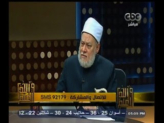 #والله_أعلم | د.علي جمعة : الغزوات الاسلامية كانت دفاعا ومشروع حتى في القانون الدولي