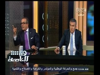 #هنا_العاصمة | حوار حول شركات النصب على المصريين