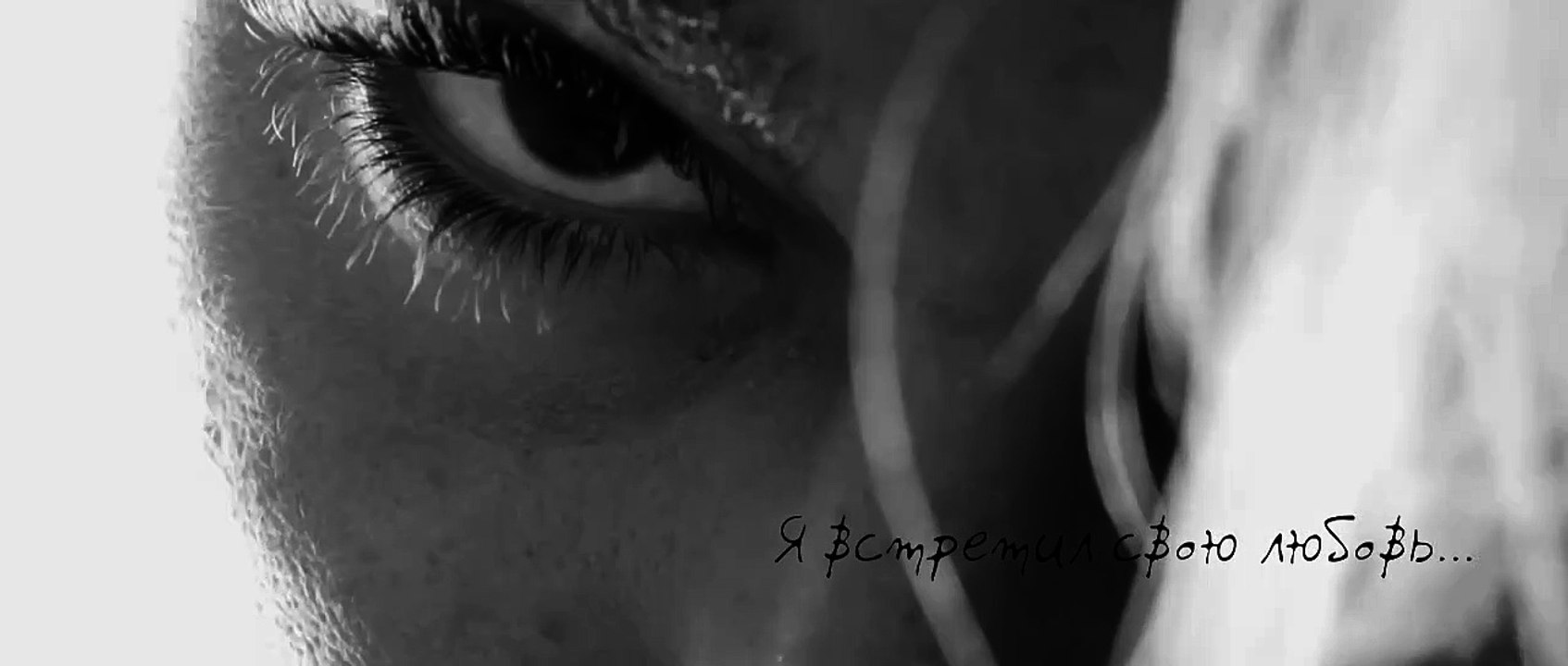 Роман Скорпион _Я встретил свою любовь