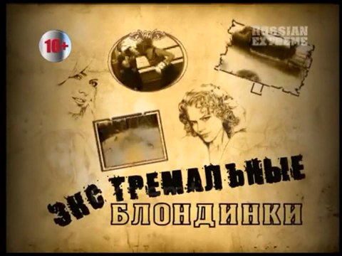 Экстремальные блондинки. Мотоциклы