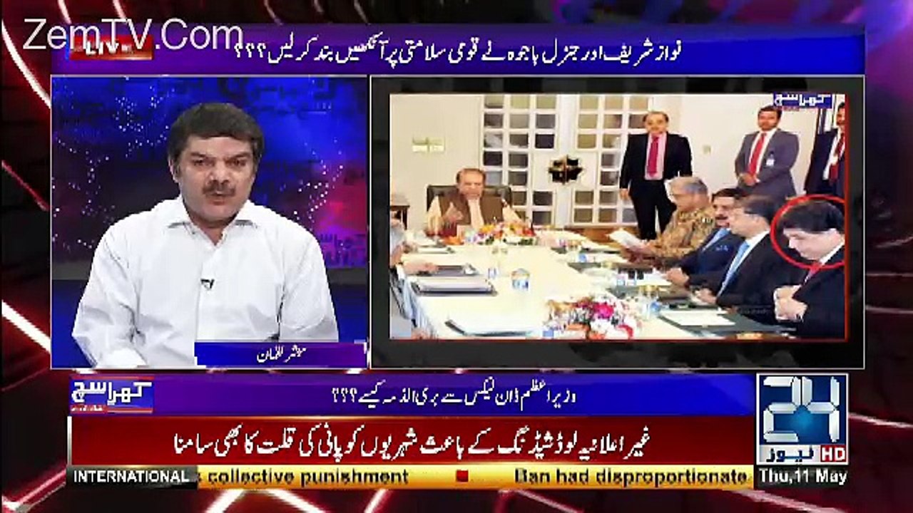 Germany Ke News Paper Me Dawn Leaks Per Kia Khabar Publish Ki Hai.. Mubashir Luqman Telling