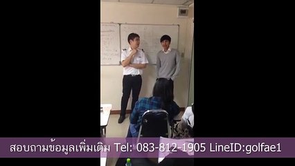 พี่การบินแนะแนวน้อง เอ็นจิเนียร์ติวเตอร์ สาขากรุงเทพ 2560 (Part1)
