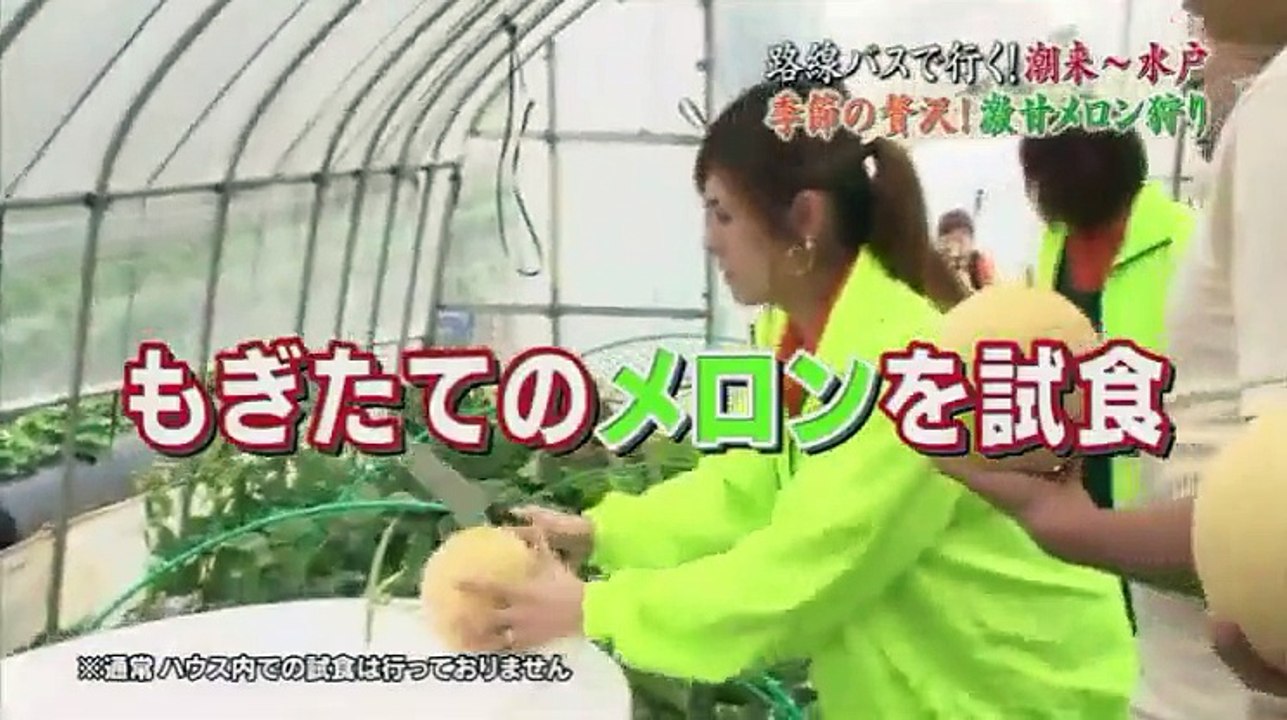 ぶらぶらサタデー・タカトシ温水の路線バスの旅潮来～水戸　日本で初めてラーメンを食べたのはなんと水戸黄門だった 1_2 2016年07月16日 part 1/2