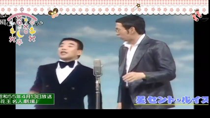 【昭和】漫才　星セント・ルイス