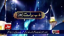 Special Transmission On Bol - 11th May 2017