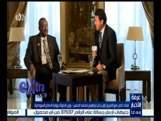 غرفة الأخبار | لقاء خاص مع الفريق ركن إبراهيم محمد الحسن ـ وزير الدولة بوزارة الدفاع السودانية