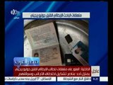 مصر العرب | شاهد…العثور على متعلقات الطالب الايطالي القتيل “جوليو ريجيني”