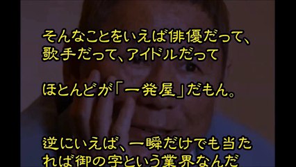 ビートたけしが「SMAPでこれから誰が生き残るのか」を熱弁！